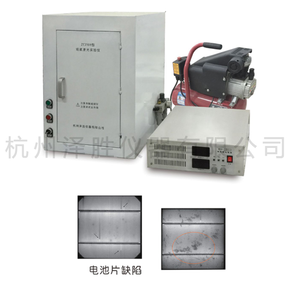 场致发光实验仪