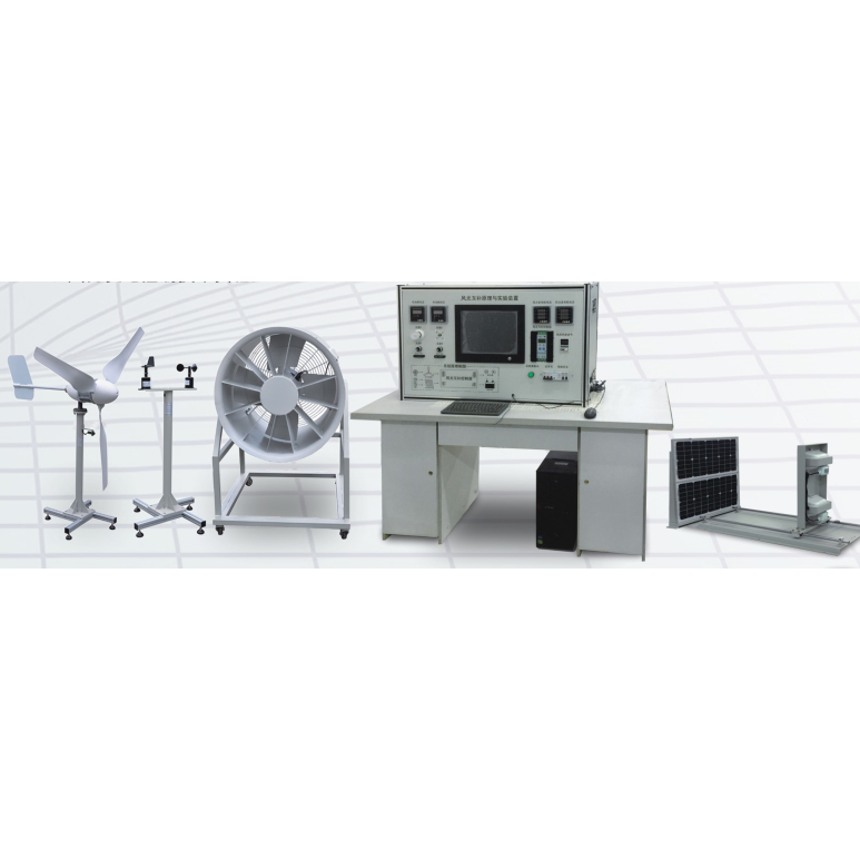 风光互补发电原理实验仪