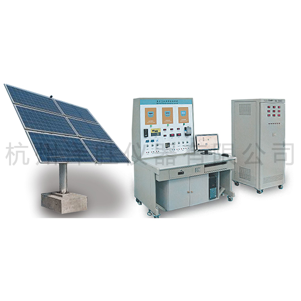 教学用光伏发电系统