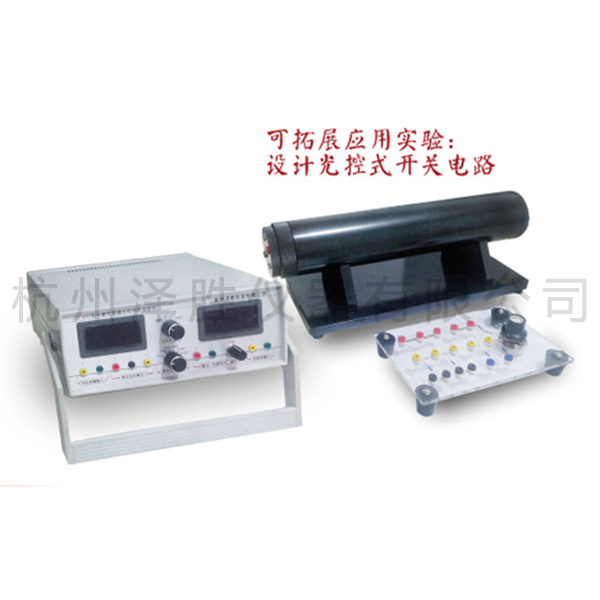 光敏传感器特性测量实验仪